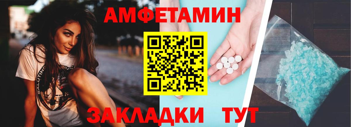 Советск  Амфетамин Premium  АМФ  Вход с VPN  Amphetamine 