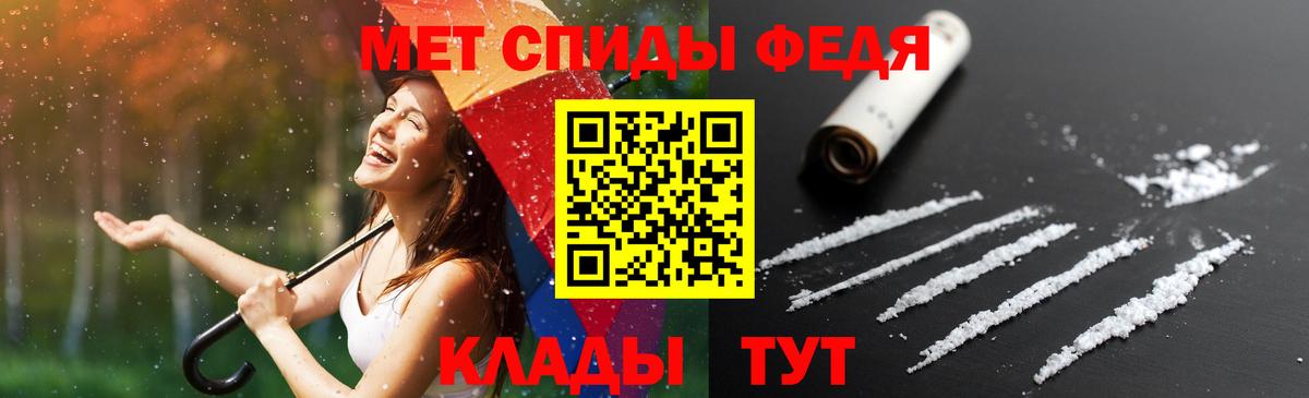 Amphetamine 98% Советск