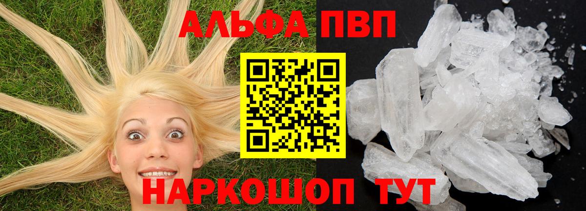A PVP VHQ Советск