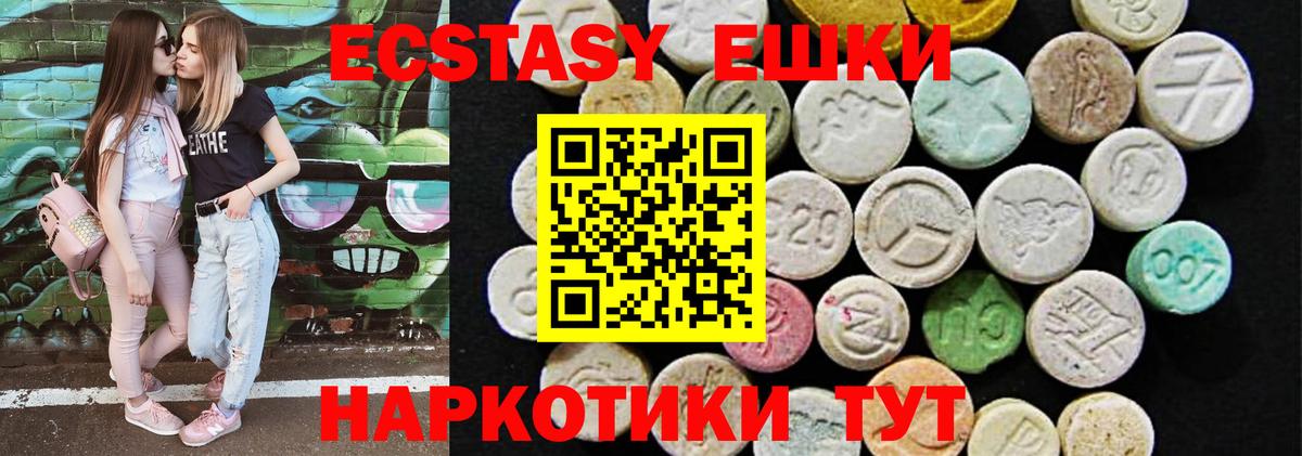 Экстази 300 mg Советск
