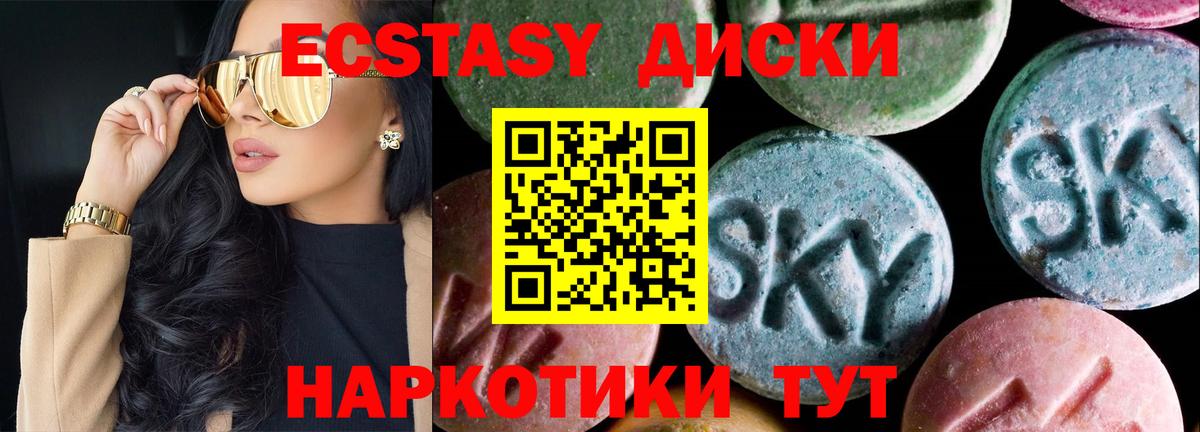 Ecstasy  Вход с VPN  Советск  Ecstasy TESLA 