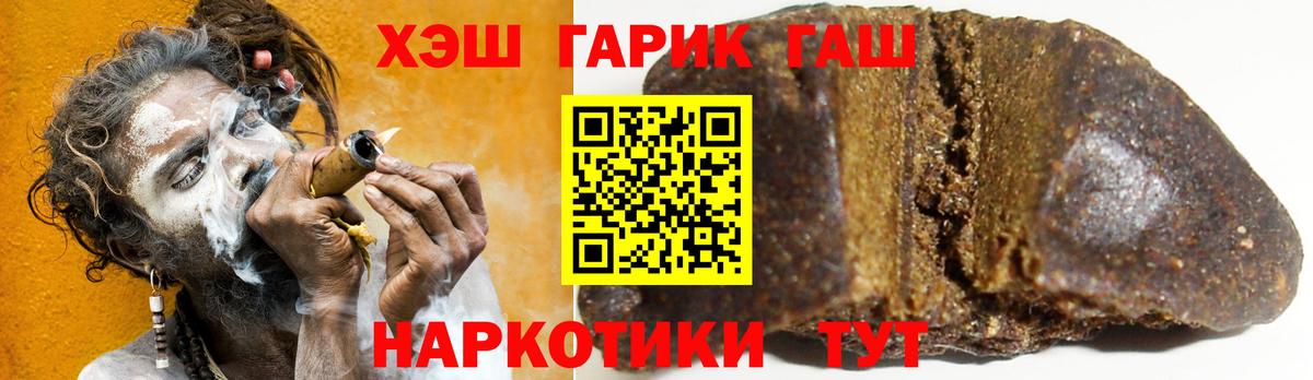 ГАШИШ  Гашиш VHQ  Вход с VPN  Советск  ГАШ 40% ТГК 