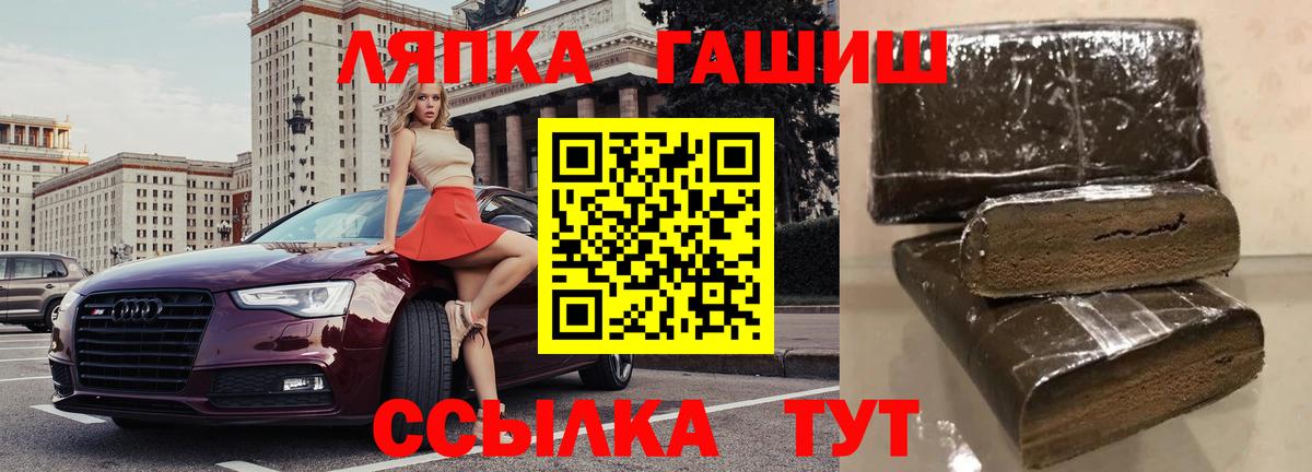 Гашиш VHQ Советск