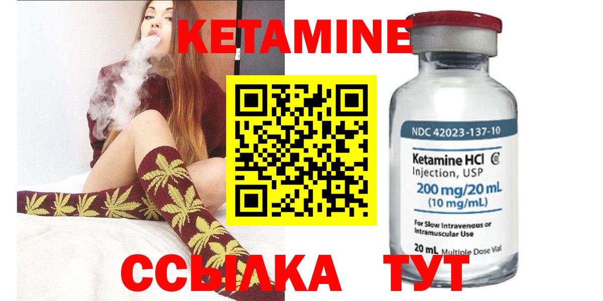 Кетамин ketamine Советск