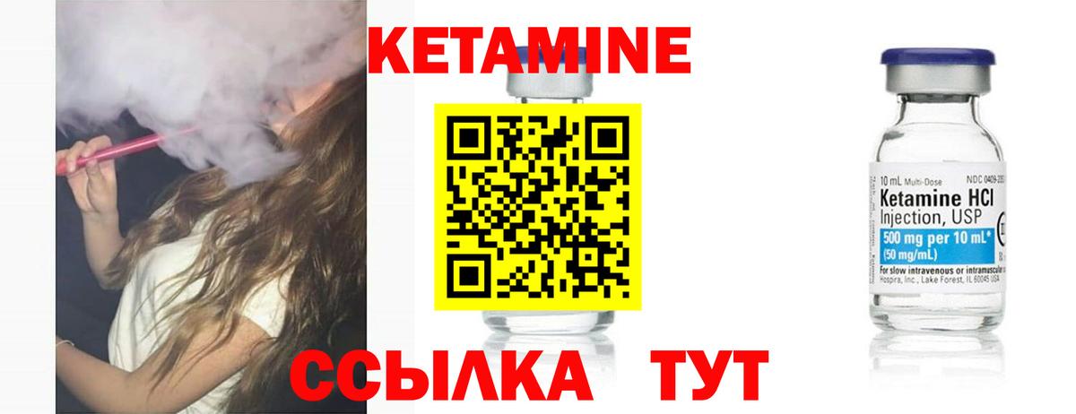 Советск  КЕТАМИН VHQ  Вход с VPN 