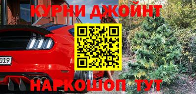 каннабис Уссурийск
