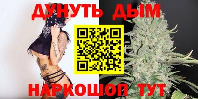 каннабис Уссурийск