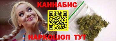 каннабис Уссурийск