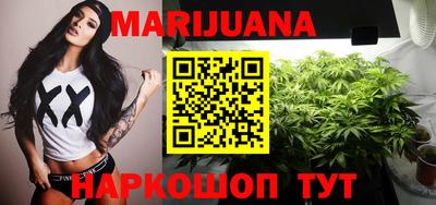 каннабис Уссурийск
