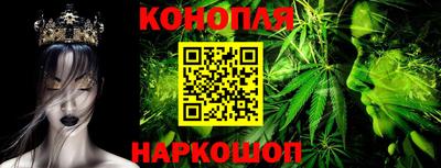 каннабис Уссурийск