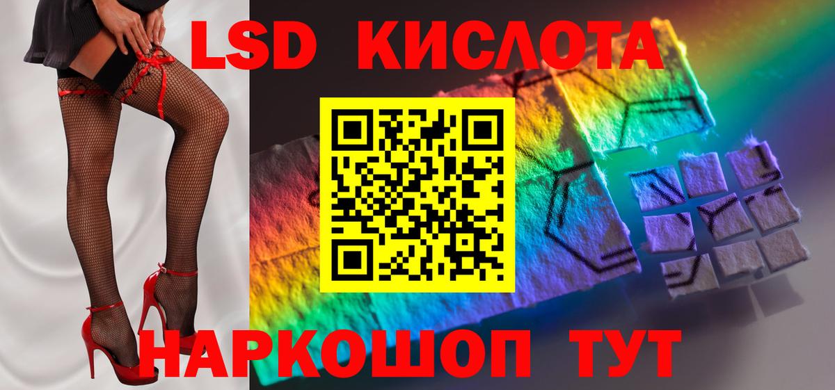 Лсд 25 экстази кислота Советск
