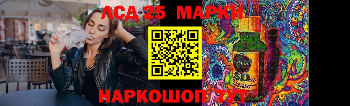 Советск  Лсд 25 экстази  Вход с VPN  Лсд 25 экстази кислота  ЛСД экстази кислота 
