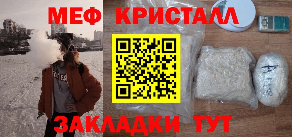 Советск  МЯУ-МЯУ 4 MMC  МЕФ mephedrone  Меф  Вход с VPN 