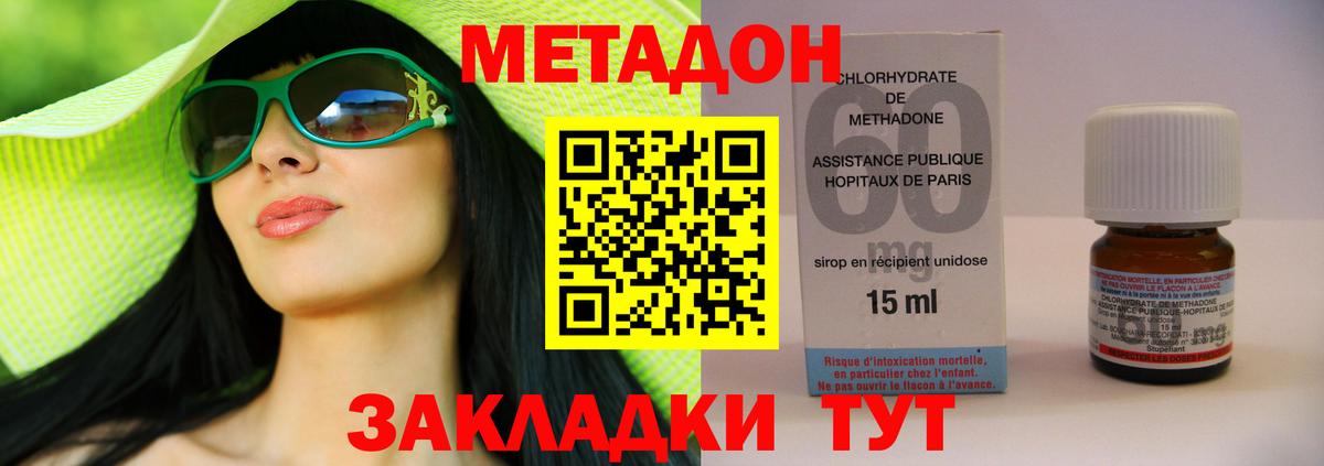 МЕТАДОН белоснежный  Вход с VPN  Советск  Метадон VHQ 
