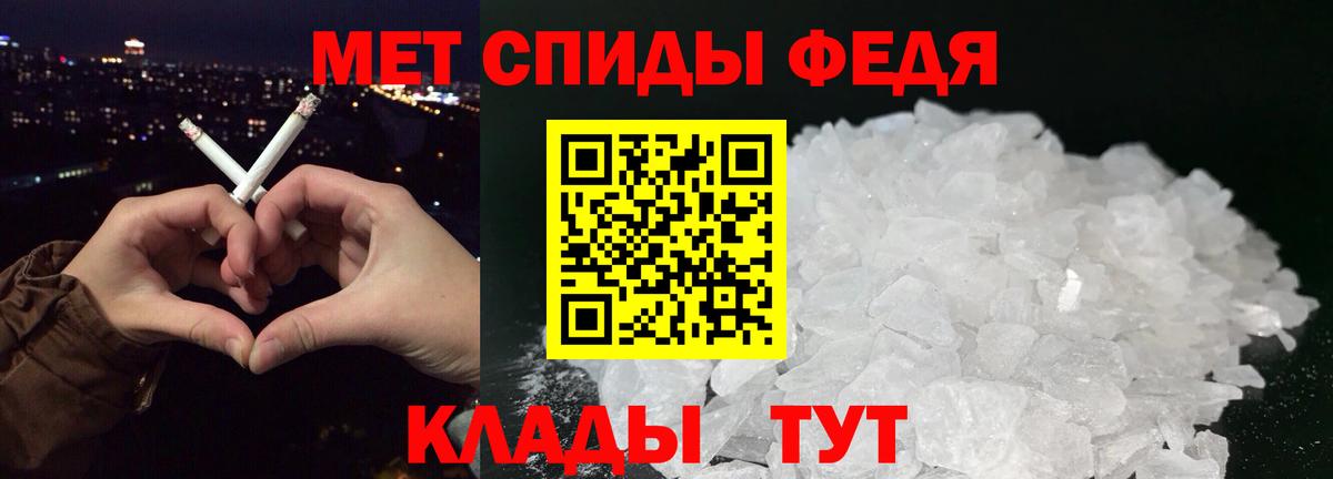 Советск  Метамфетамин кристалл  Вход с VPN 
