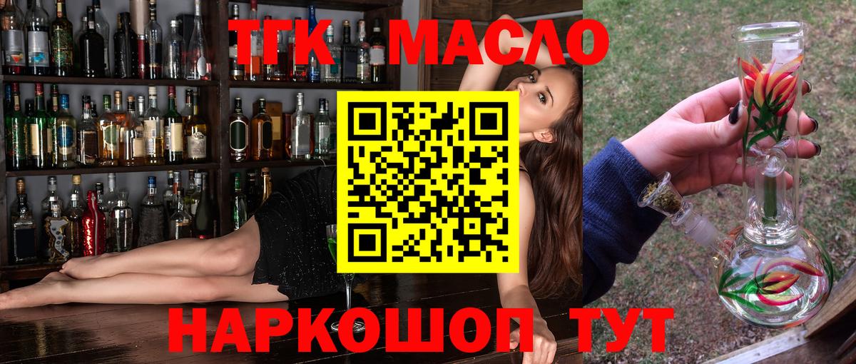 Дистиллят ТГК вейп с тгк  ТГК жижа  Вход с VPN  Советск 